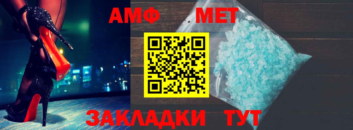 Амфетамин  АМФЕТАМИН 97%  Вход с VPN  Конаково 