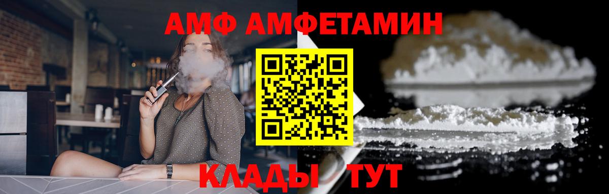 АМФЕТАМИН 98% Конаково