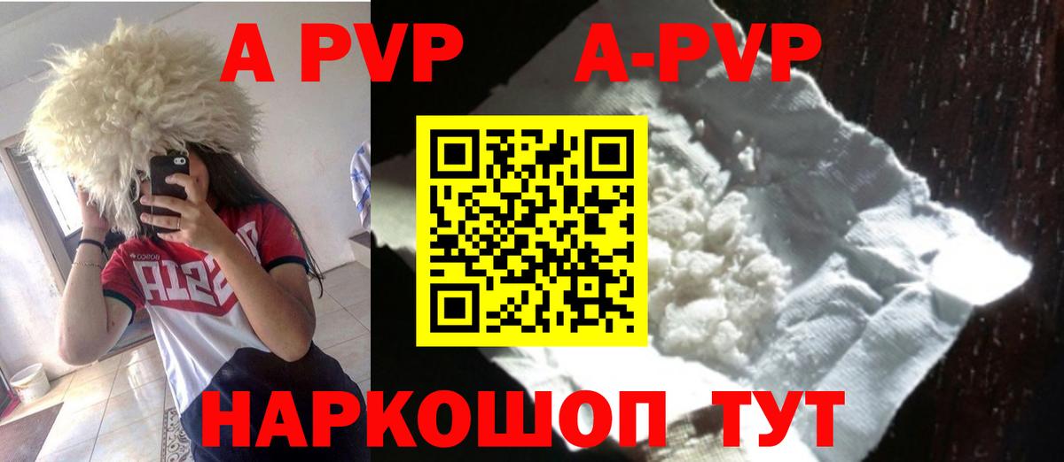APVP СК  A PVP СК  Конаково  А ПВП СК  APVP  Вход с VPN 