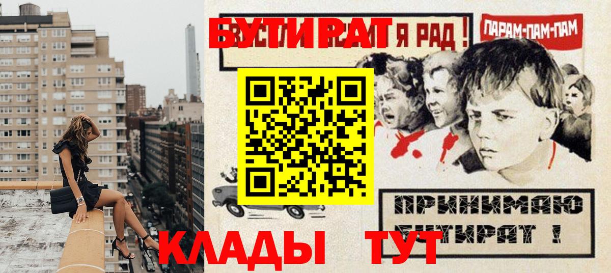 Бутират GHB  Вход с VPN  Конаково 