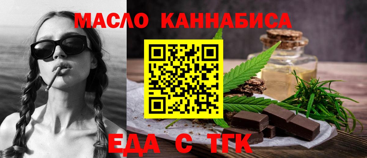 Конаково  Cannafood конопля  Вход с VPN 