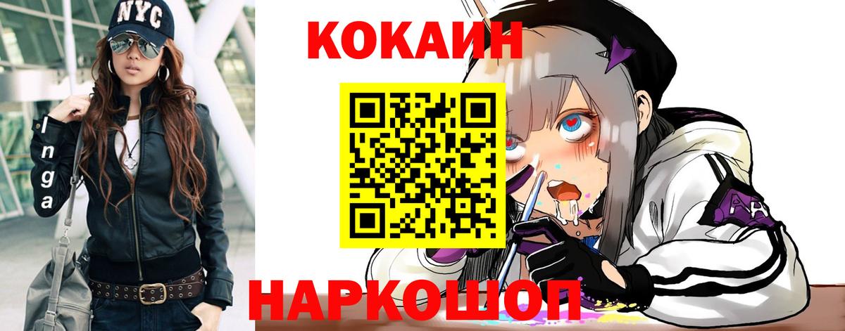 КОКАИН Эквадор Конаково