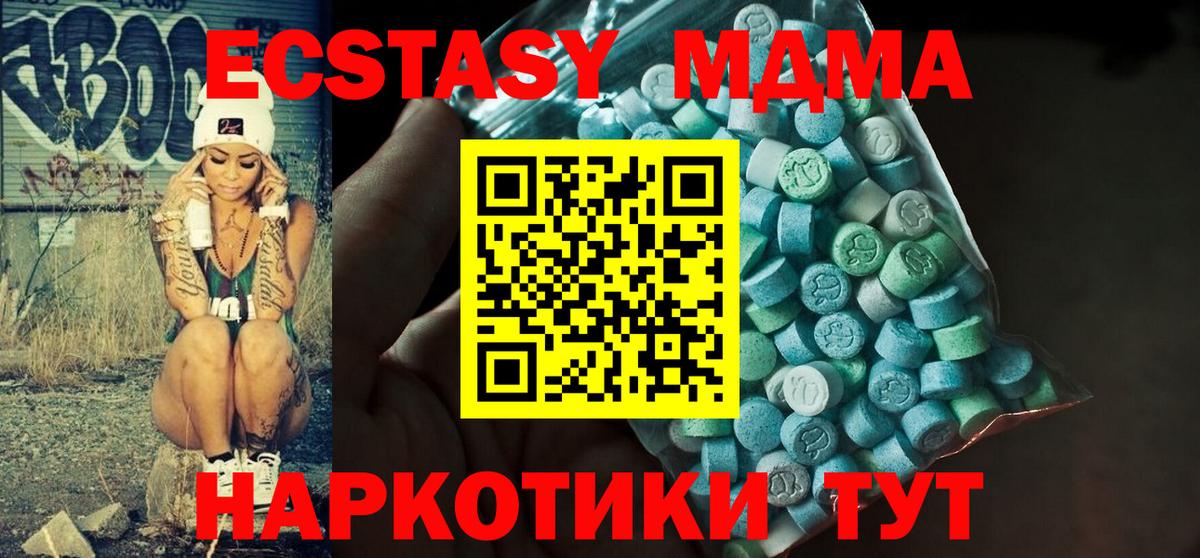 ЭКСТАЗИ 280 MDMA  Ecstasy MDMA  Конаково  Экстази  Вход с VPN 