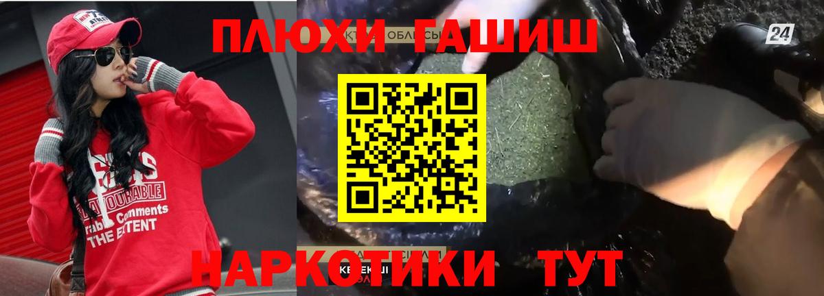 ГАШ индика сатива Конаково
