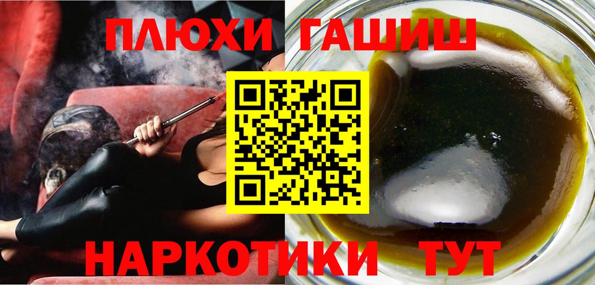 ГАШИШ hashish  Вход с VPN  ГАШИШ  ГАШИШ Изолятор  Конаково 