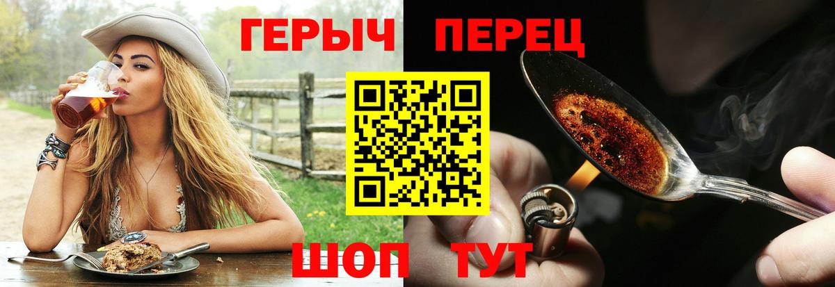 Конаково  Героин гречка  Вход с VPN 