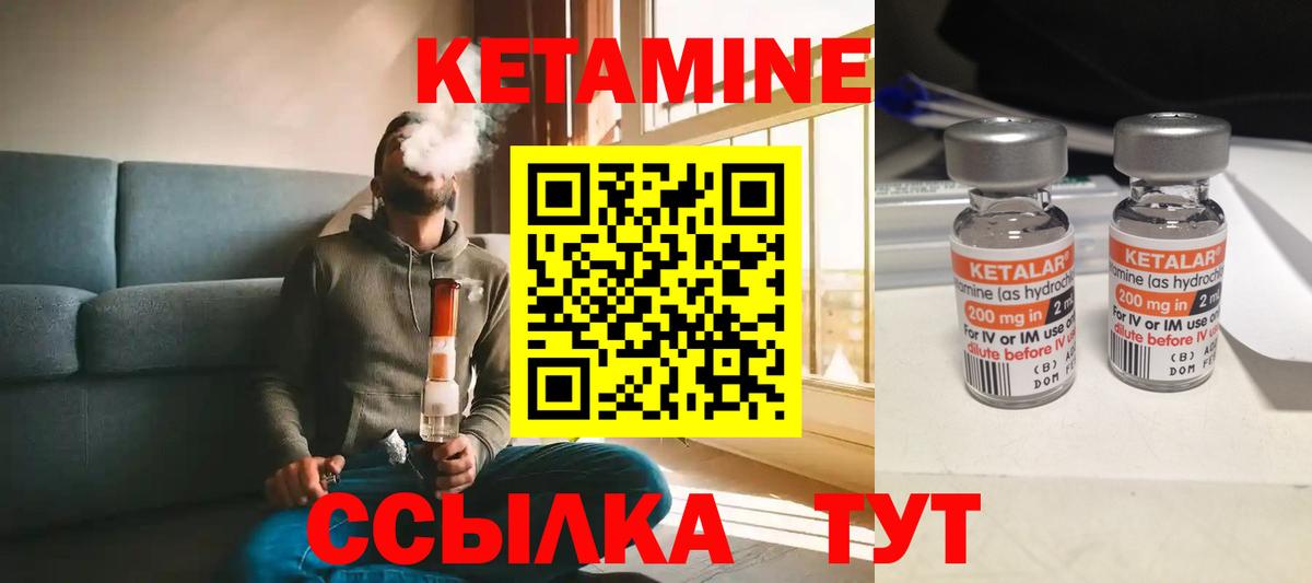 Конаково  Кетамин VHQ  Кетамин ketamine  Вход с VPN 