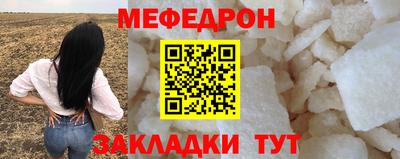 мефедрон Вязьма