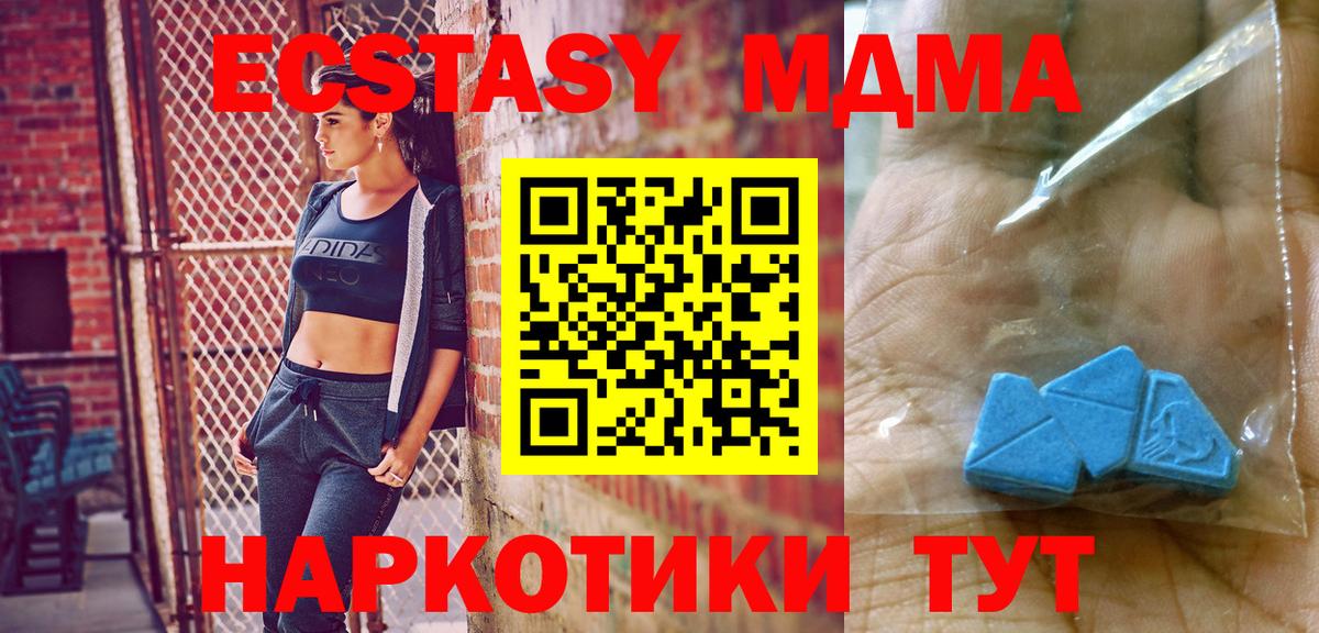 МДМА молли  Вход с VPN  МДМА кристаллы  Конаково 