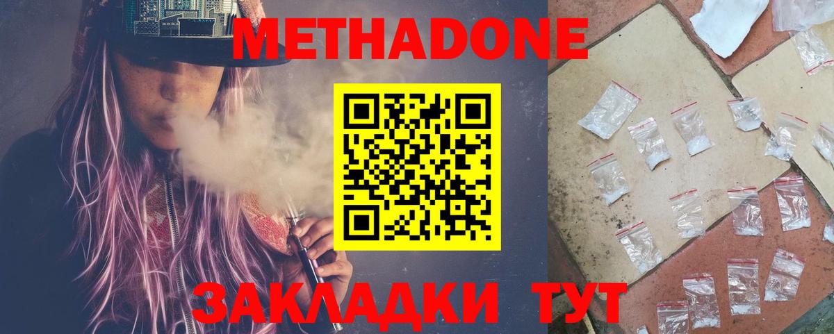 МЕТАДОН VHQ Конаково