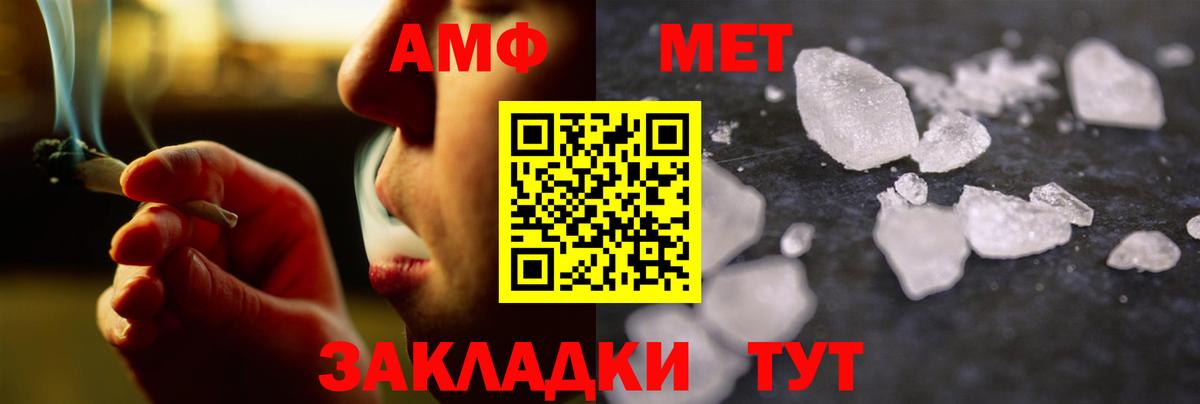 Метамфетамин пудра Конаково