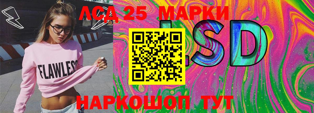 Конаково  Наркотические марки 1,8мг  Вход с VPN  Марки 25I-NBOMe  Наркотические марки 1,8мг 