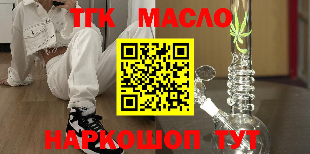 Дистиллят ТГК Wax Конаково