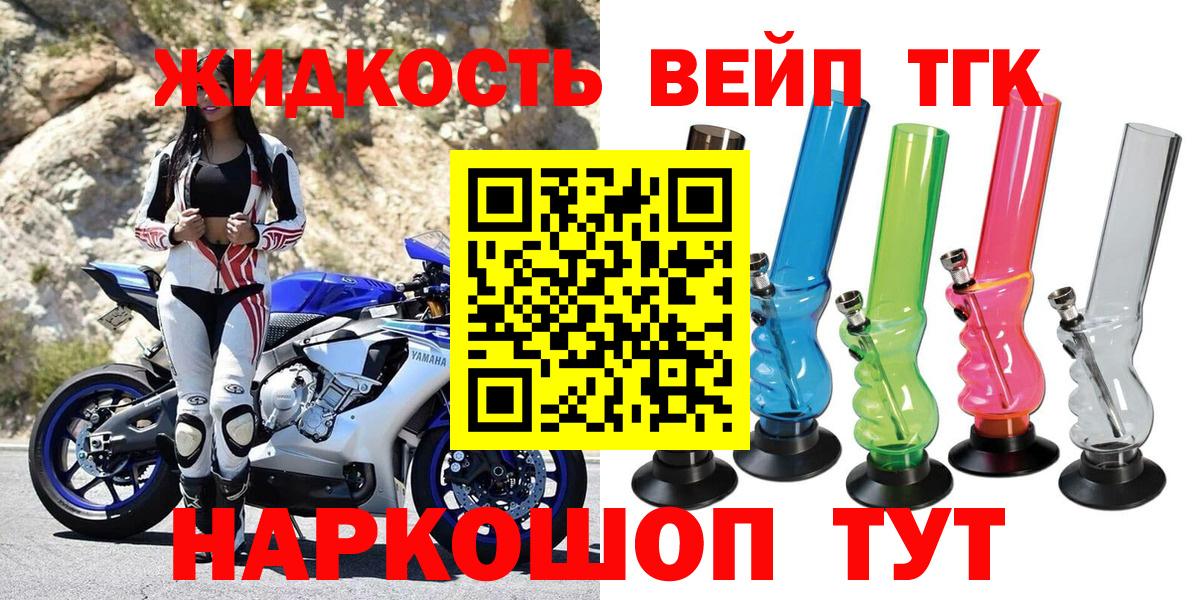 Дистиллят ТГК вейп с тгк  Вход с VPN  Конаково  ТГК вейп с тгк 