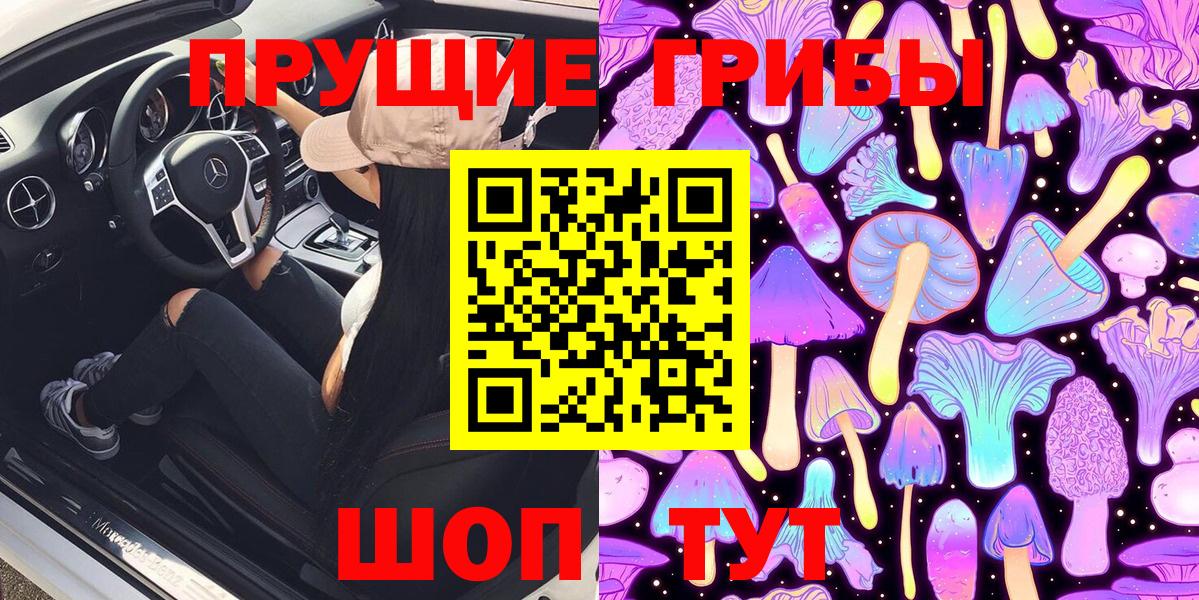 Псилоцибиновые грибы MAGIC MUSHROOMS  Галлюциногенные грибы мухоморы  Конаково  Вход с VPN 